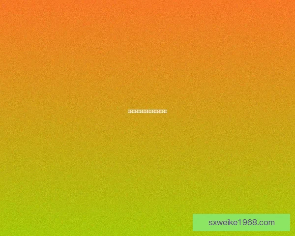 跨服战玩法全新竞技体验的深度解析